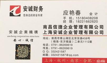 專業(yè)代辦西湖金潤(rùn)廣場(chǎng)公司注冊(cè)與代理記賬服務(wù)——應(yīng)艷春助您輕松創(chuàng)業(yè)