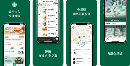 星巴克回應“大數(shù)據(jù)殺熟” 老顧客價格優(yōu)惠不存在，建議用戶更新App