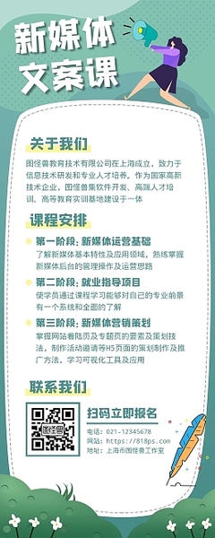 高效在線制作 上海網頁開發的信息技術模板應用指南